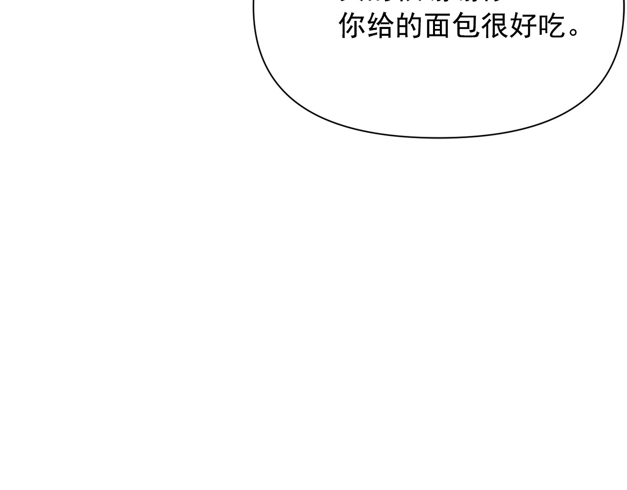 第56话 再遇故人 第 90 页