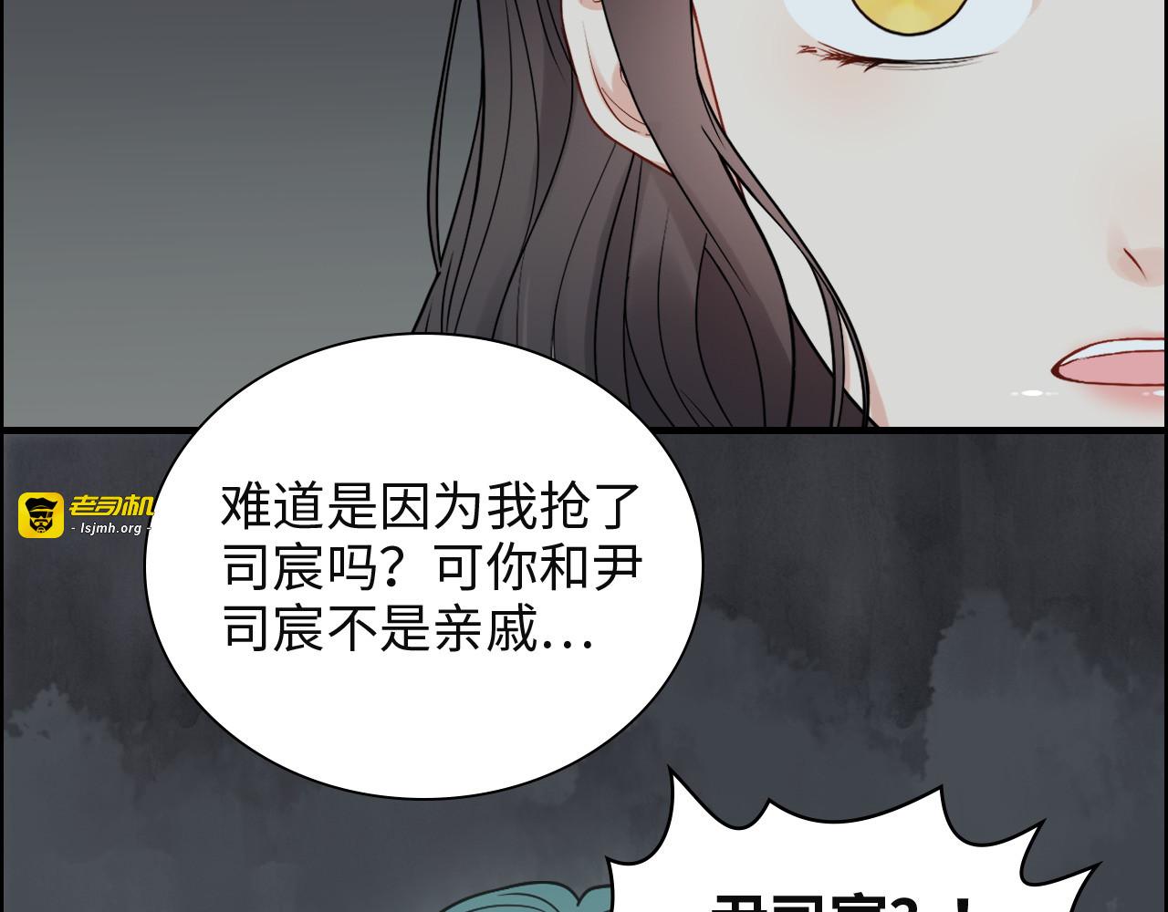 第381话 从没预料过的理由 第 75 页