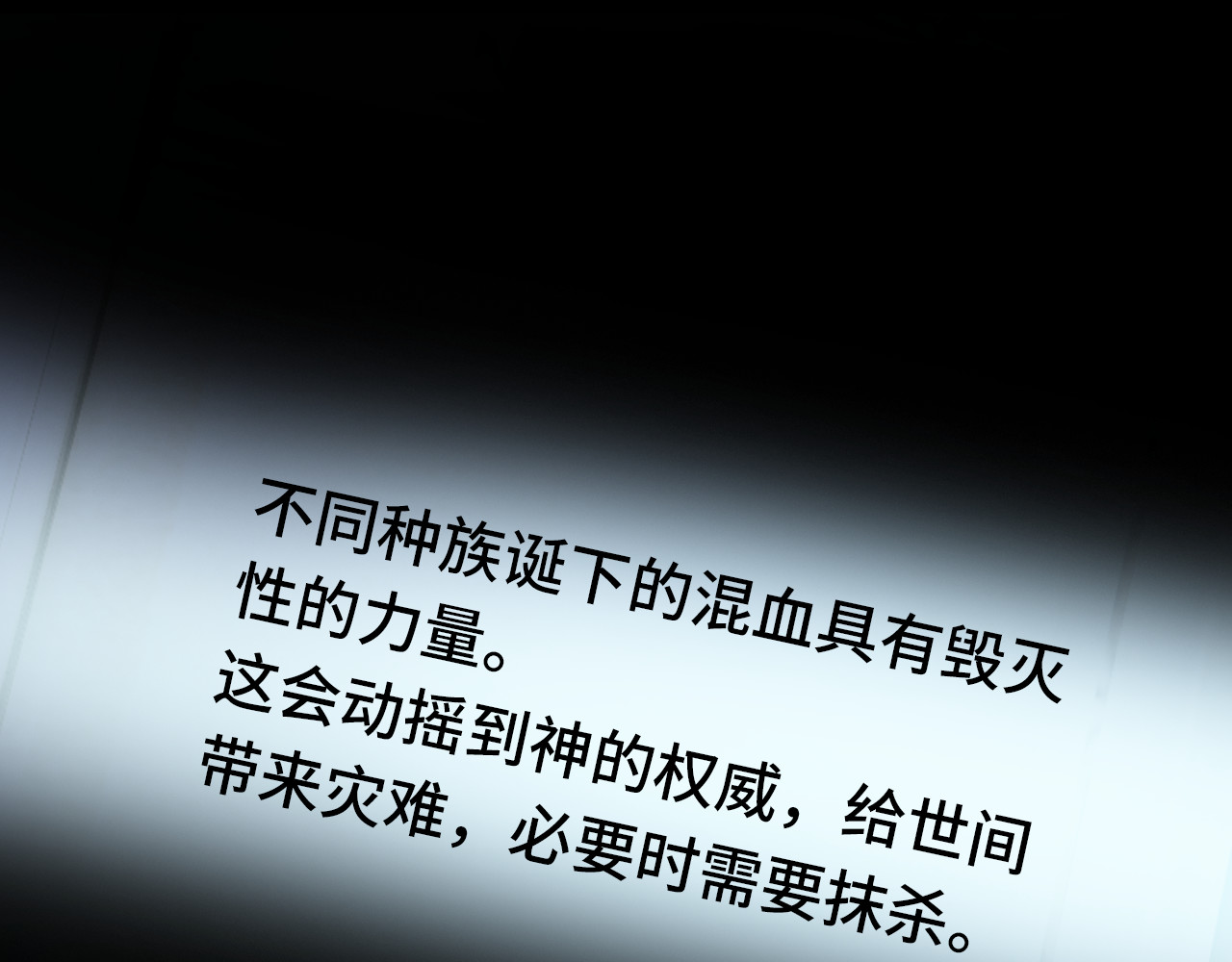 第25话 命运的起点 第 142 页