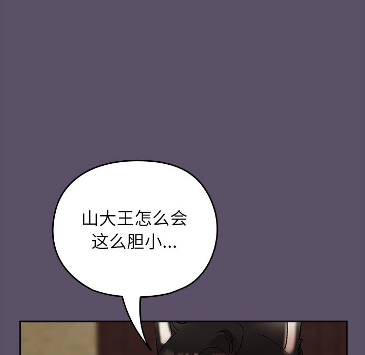 第6话 第 20 页