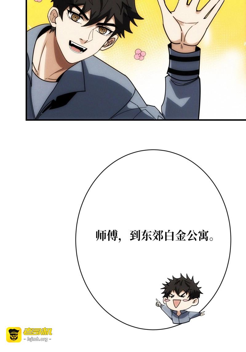 第5话 进城 第 51 页