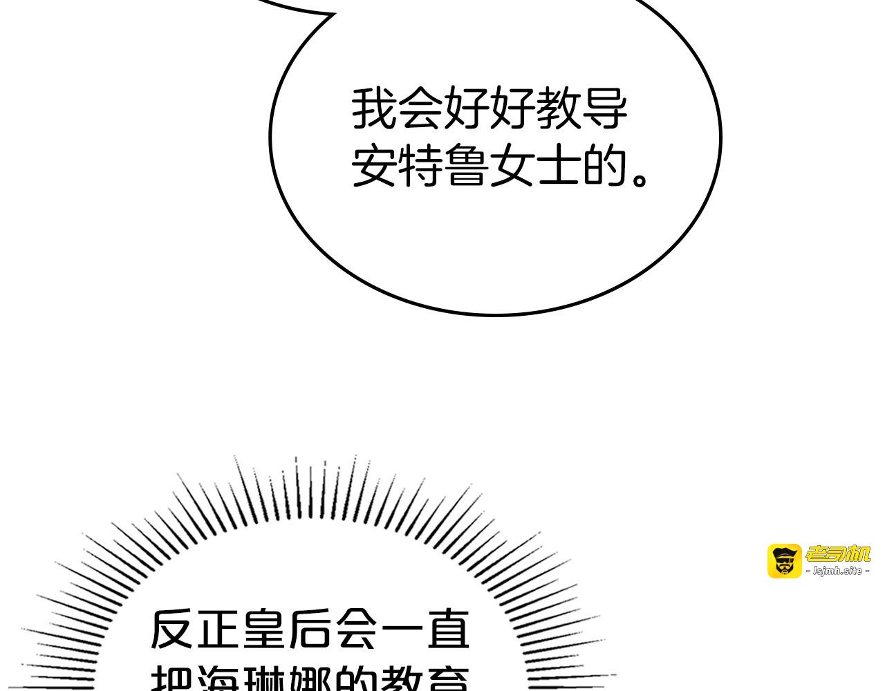 第47话 开始恼怒的男人 第 117 页