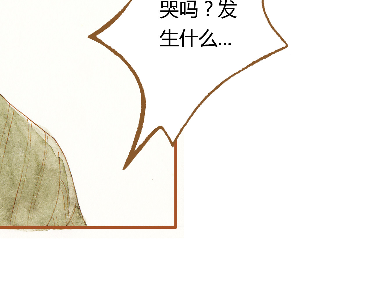 第37话 依赖有时是把双刃剑 第 42 页