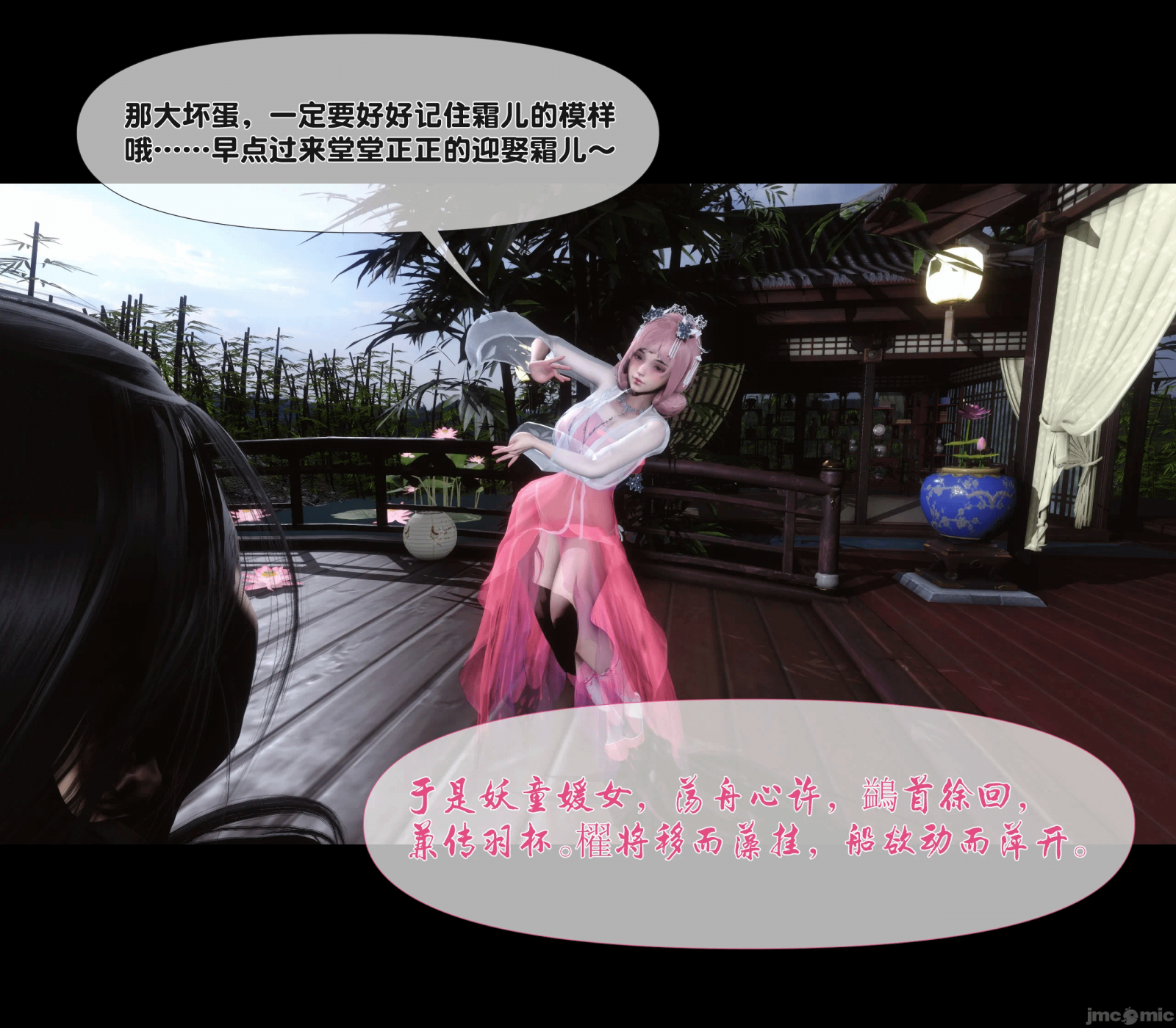 第8话 第 44 页