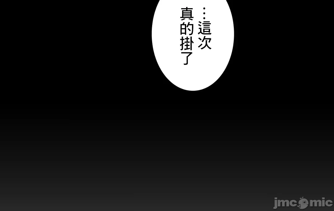 第58话 第 76 页