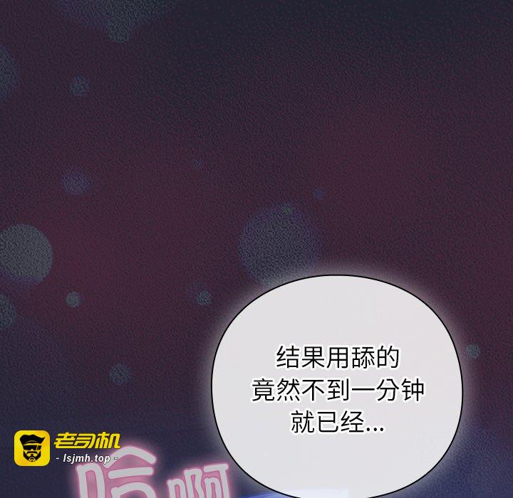 第18话 第 111 页
