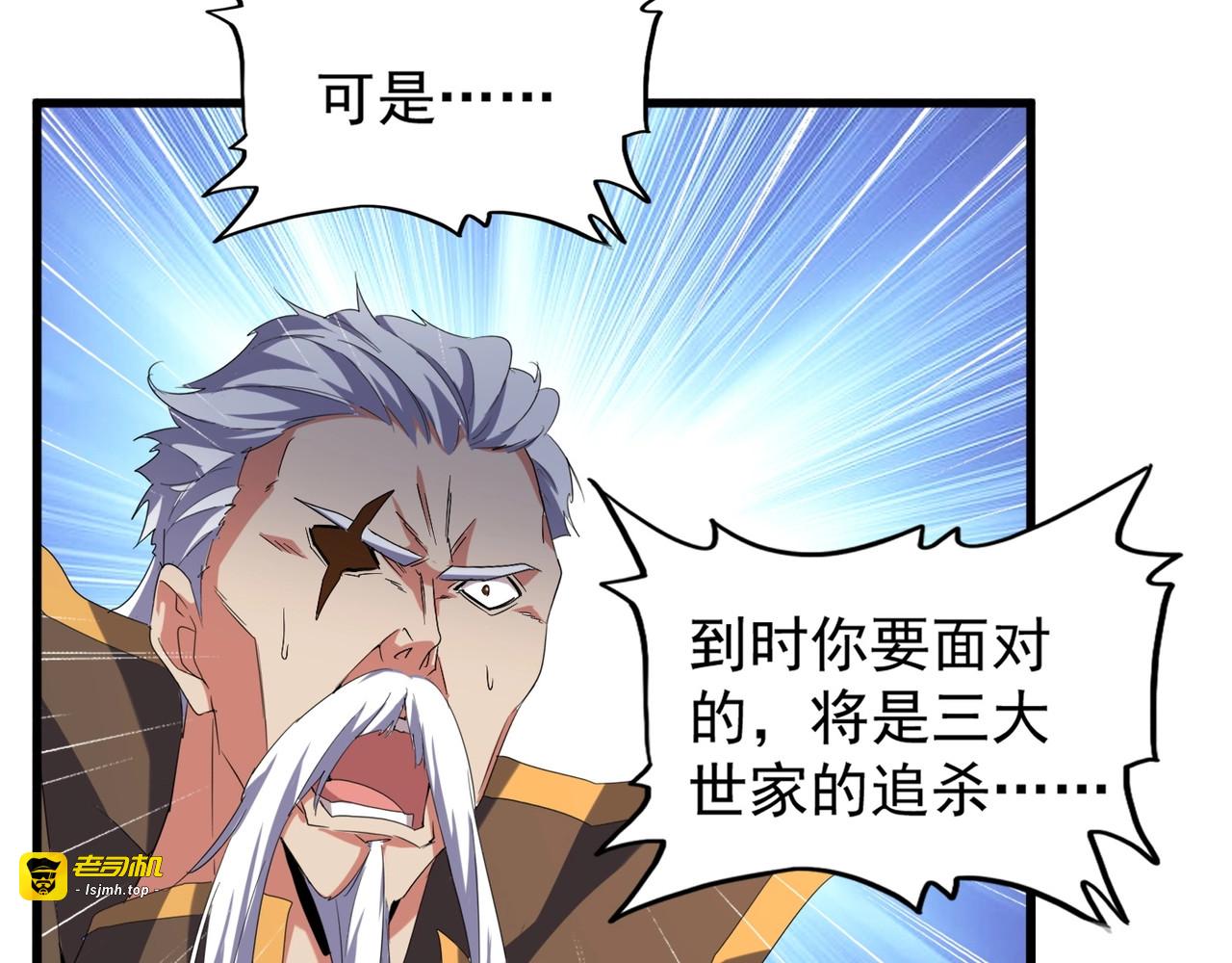 第148话 狠辣之人 第 109 页