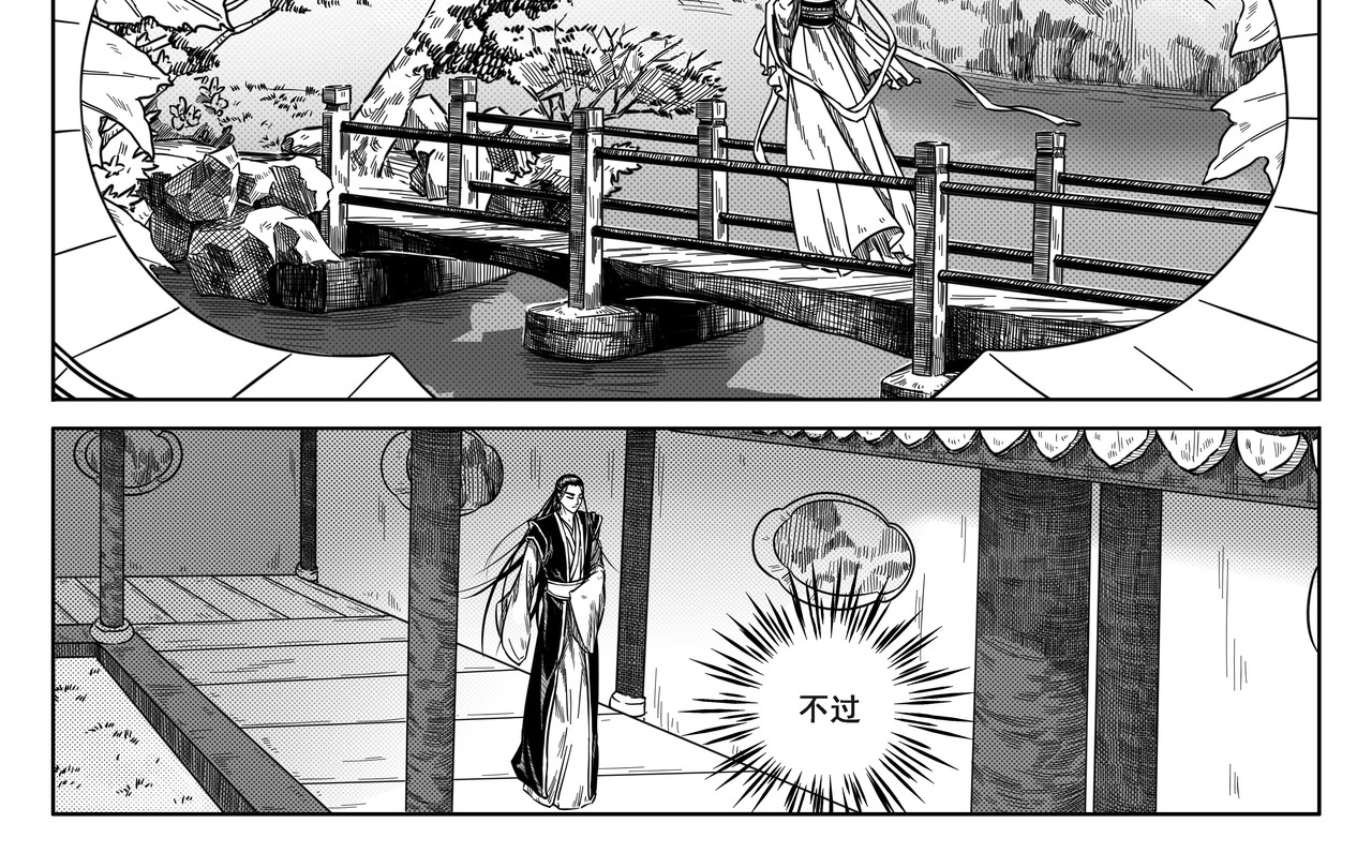 狻猊 第 10 页
