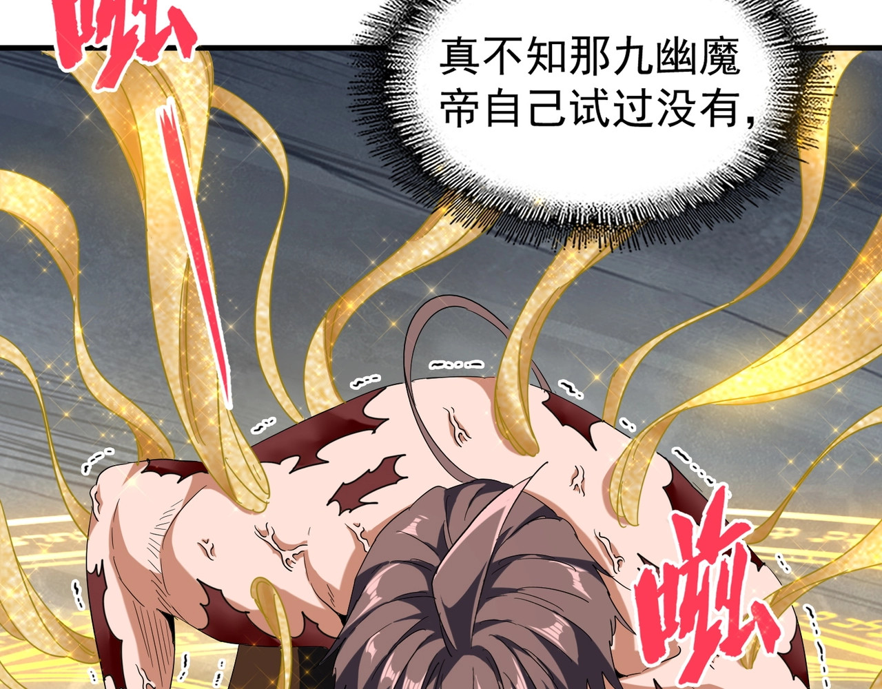 第89话 炼体之苦 第 56 页