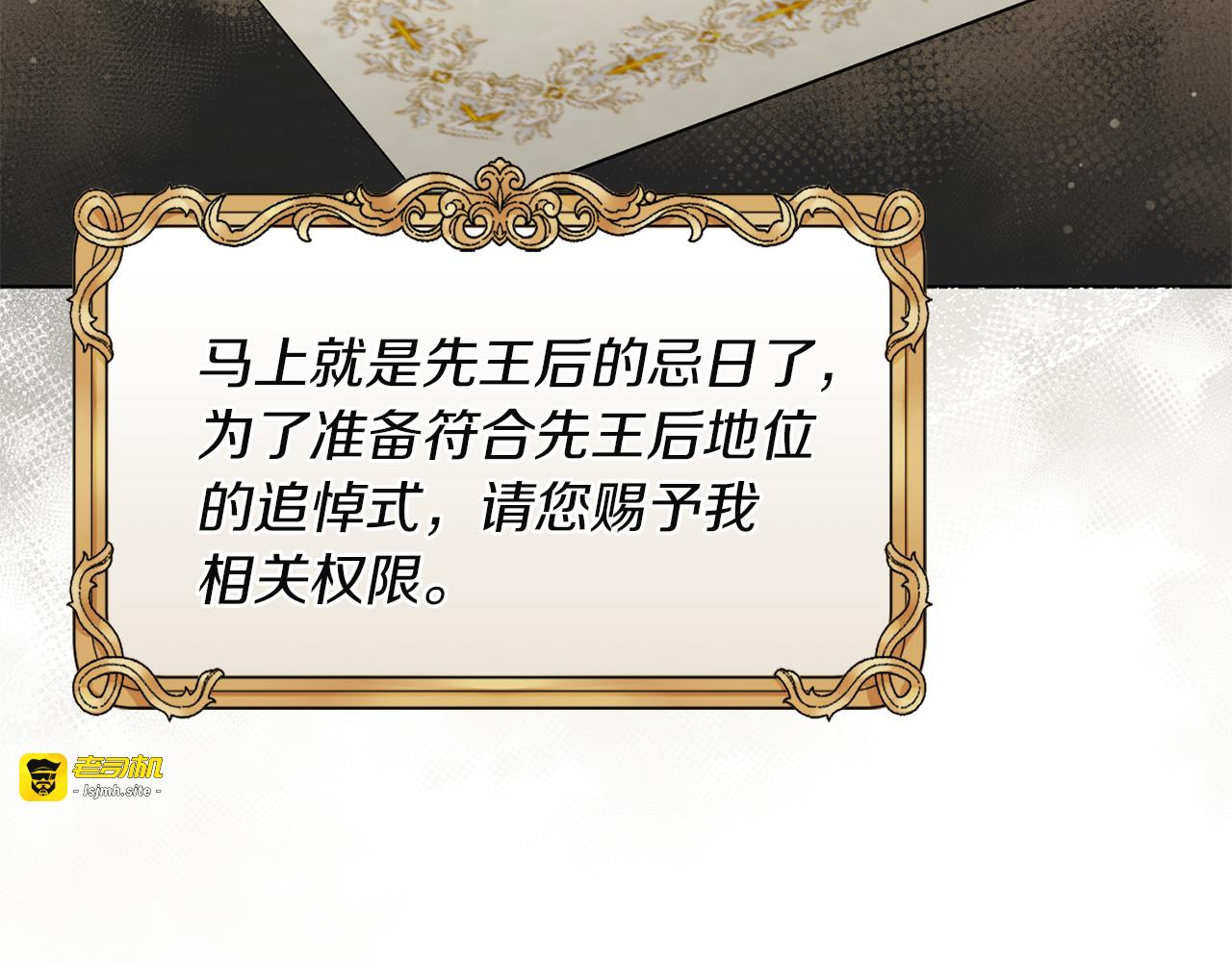 第12话 王后的刁难 第 133 页