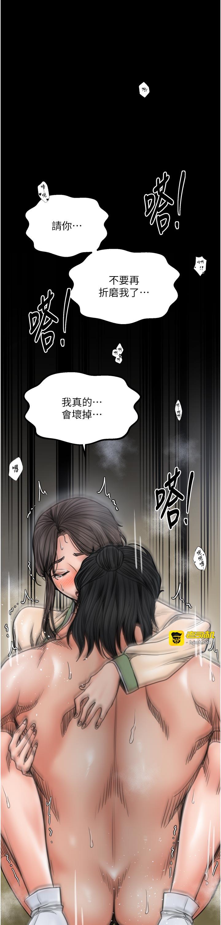 第51话 - 诱惑儿子的代价 第 17 页
