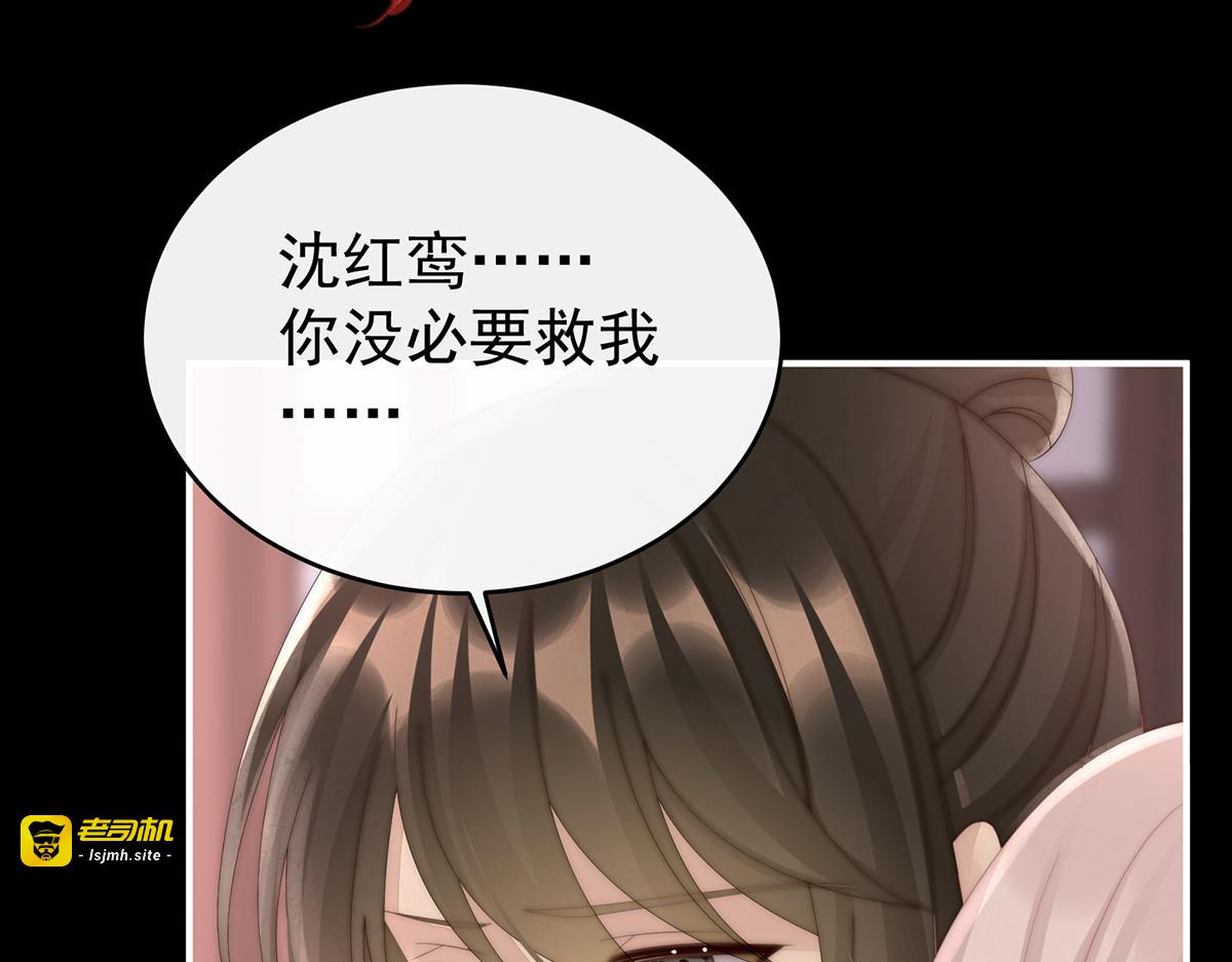 65 与你结契，永不分离 第 111 页