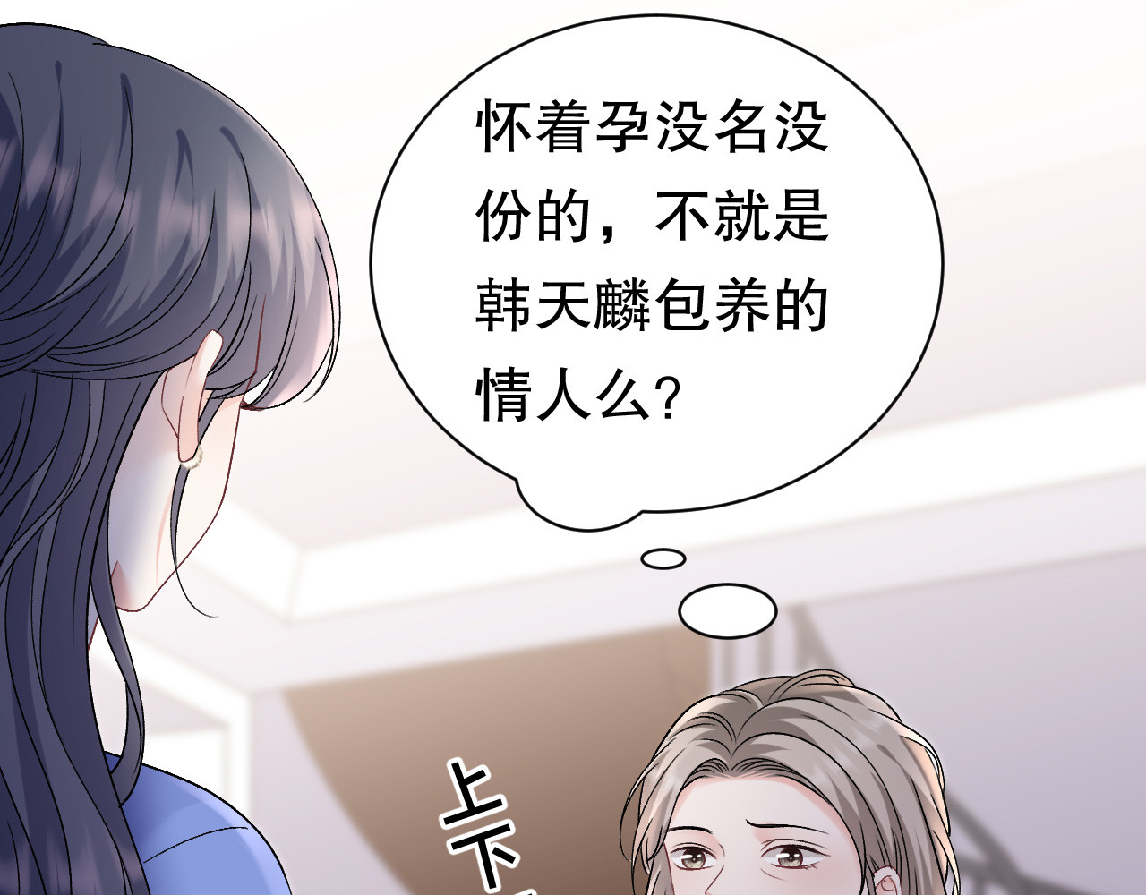 第155话 结婚 第 106 页