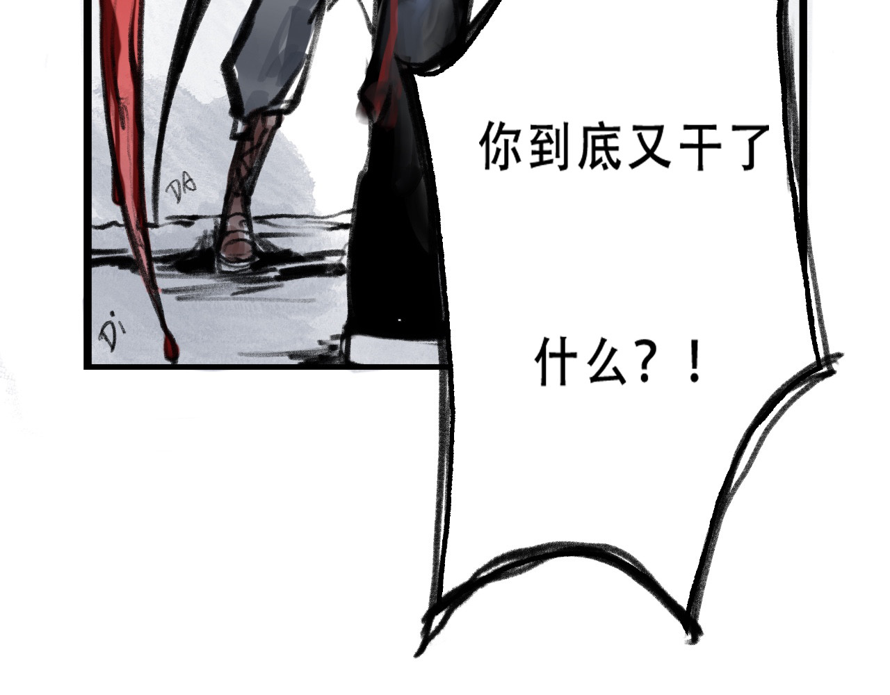 Black Dog 第 360 页
