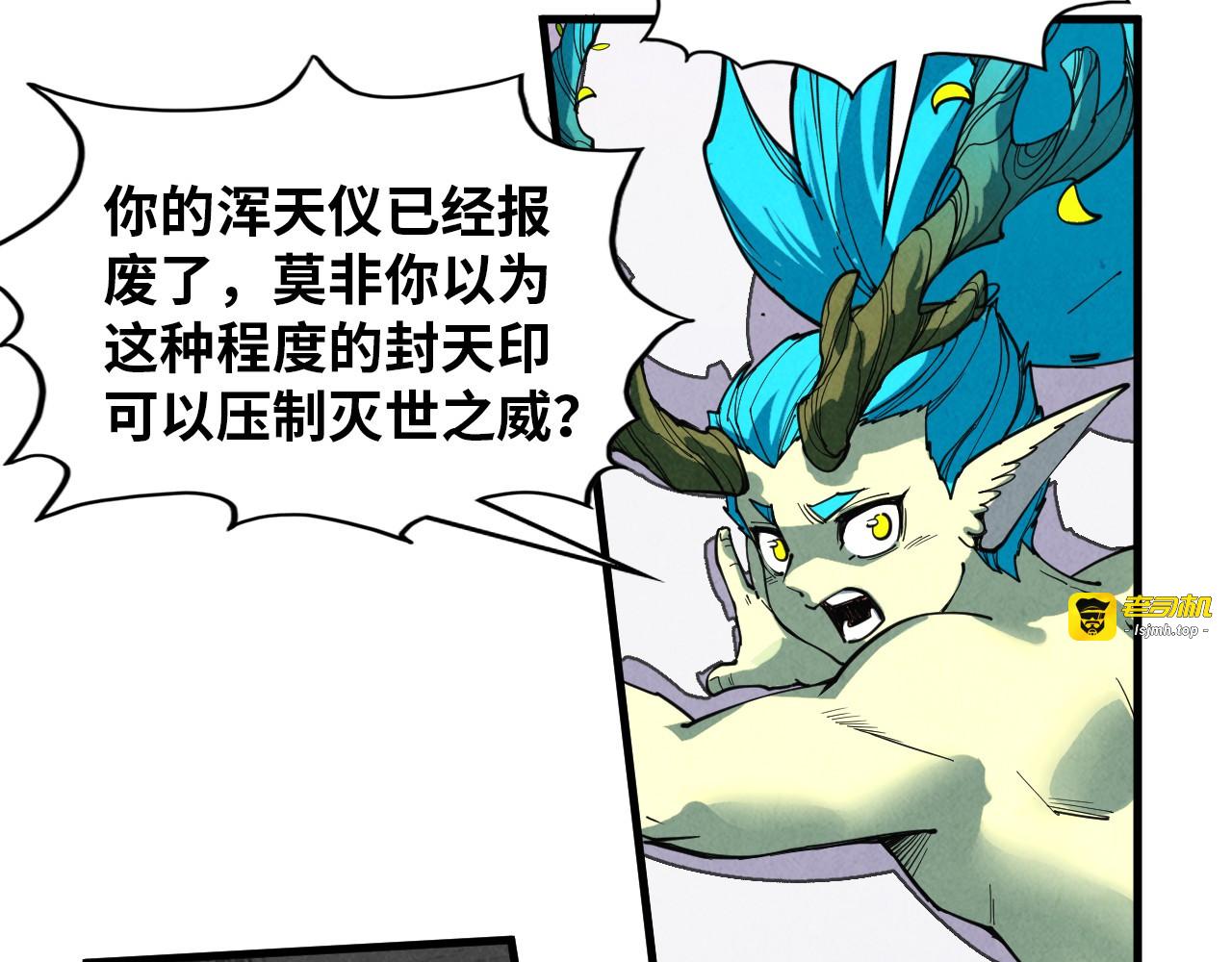第373话 太极封天印 第 17 页