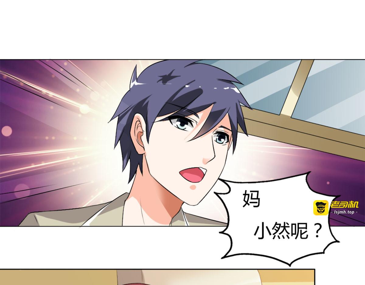 第16话 第 21 页