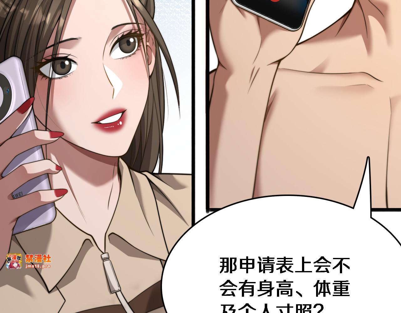 第18话 加大力度 第 11 页