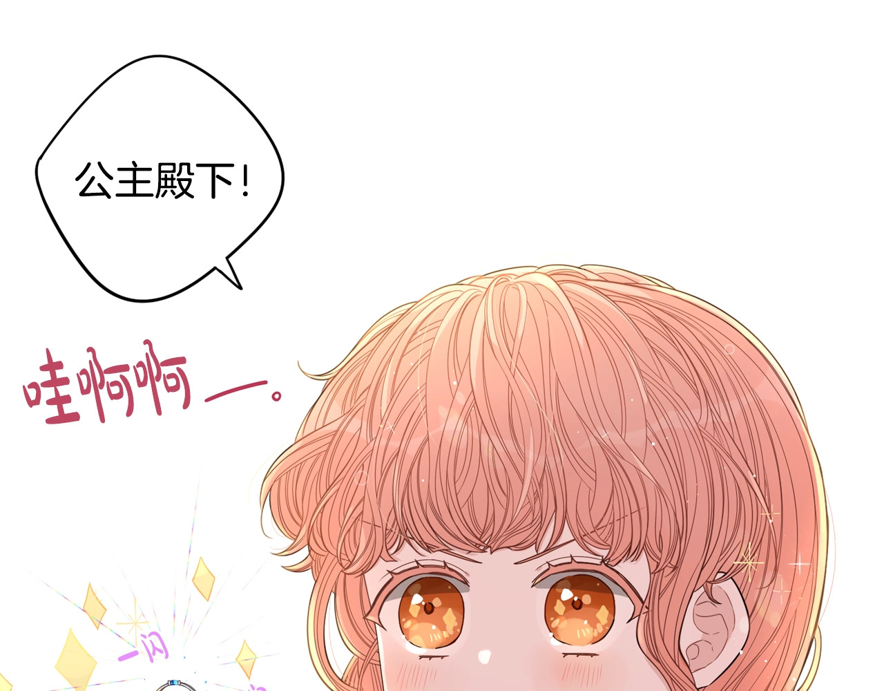 第24话 结盟？ 第 104 页