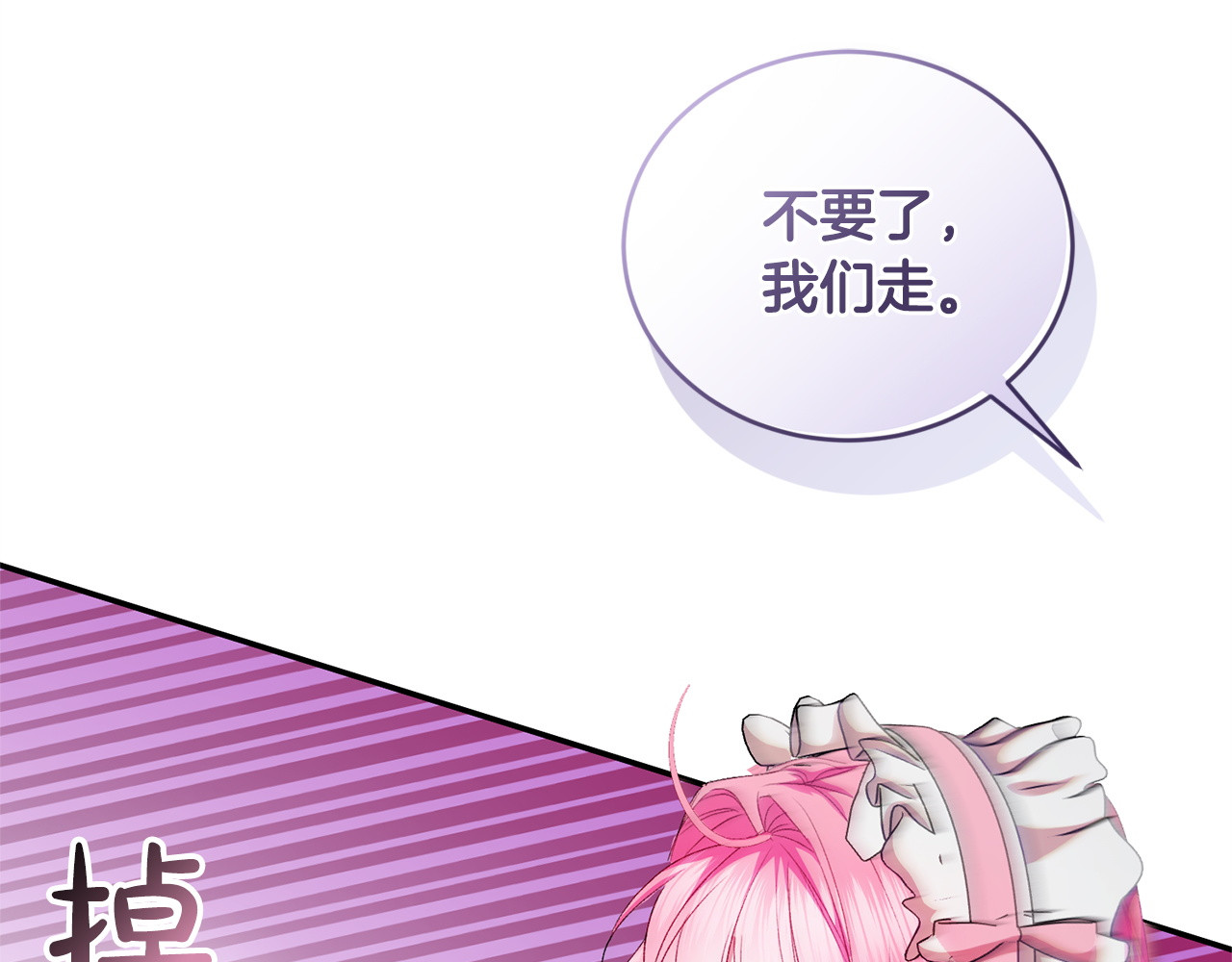 第16话 坚定选择 第 111 页