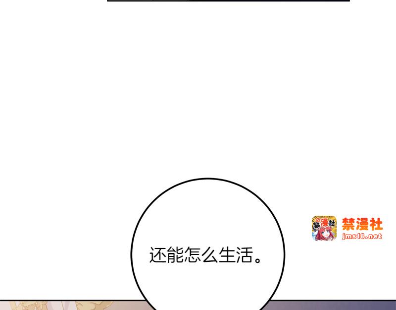 第13话 统领能力者的存在 第 77 页