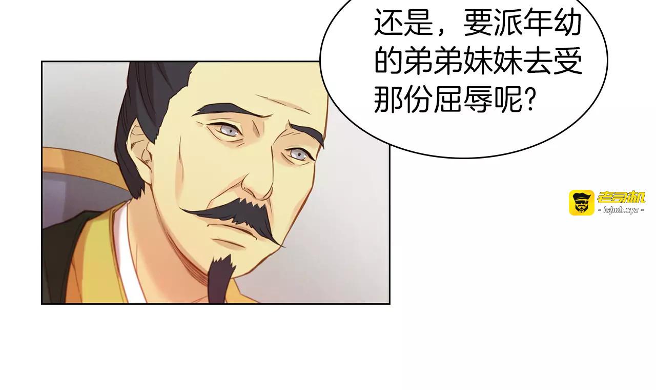 第10话 惩罚 第 11 页