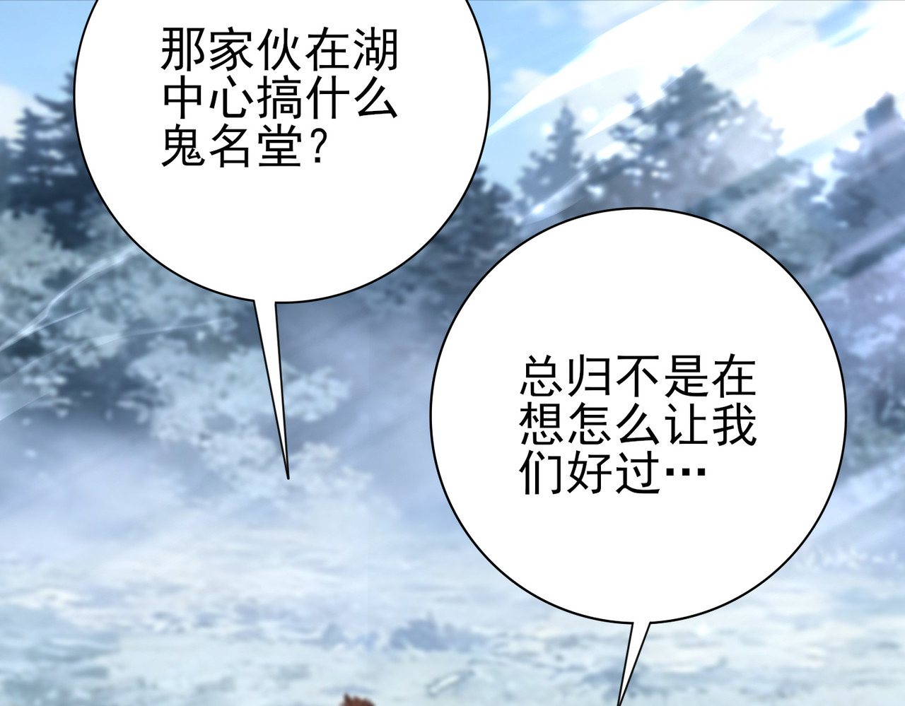 第188话 收服 第 90 页