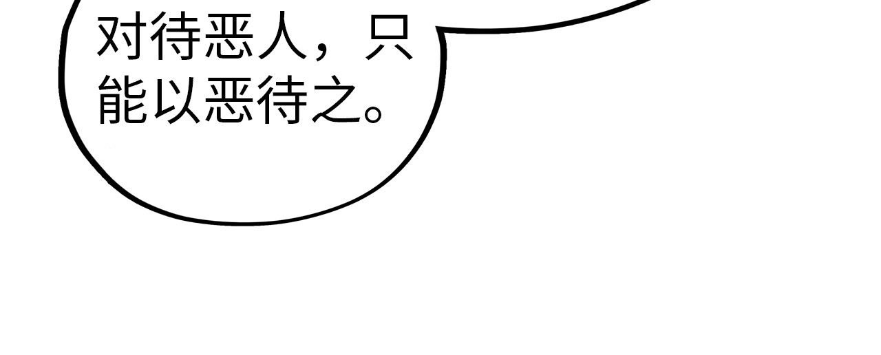 第459话 大日子 第 112 页