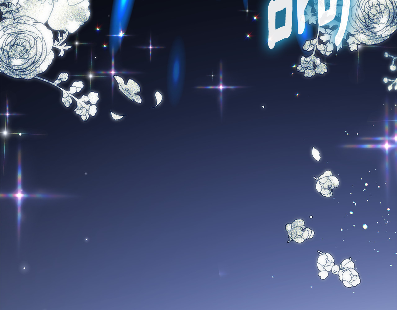 第127话 离开皇室 第 136 页