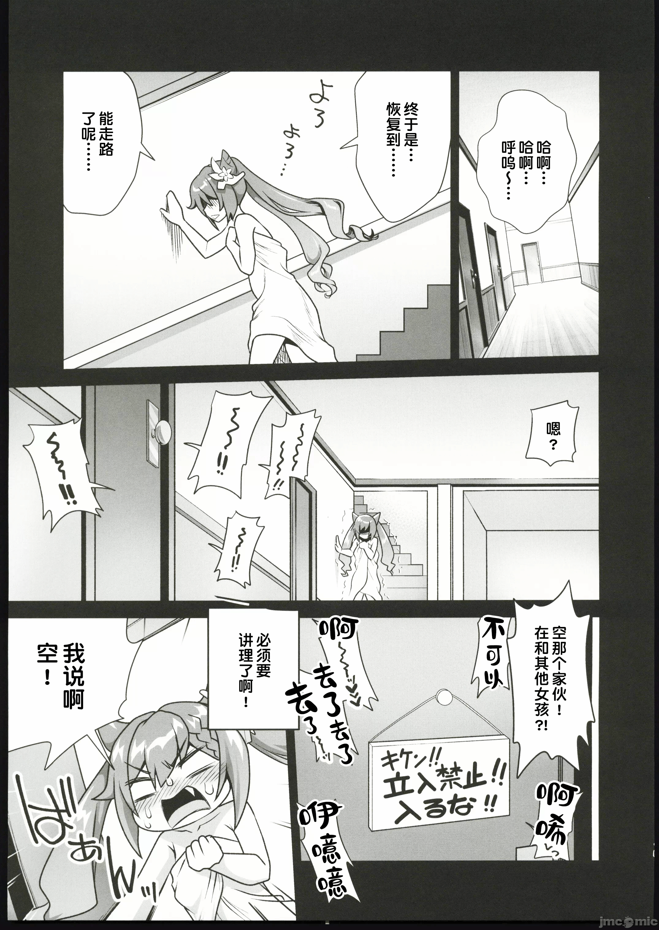 第一话 第 14 页