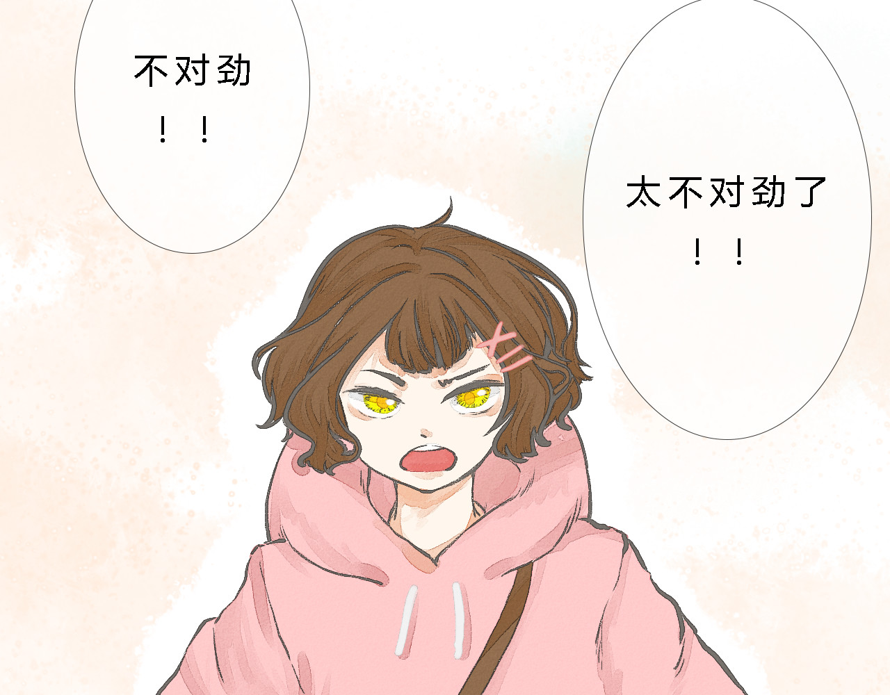一话完结 第 38 页