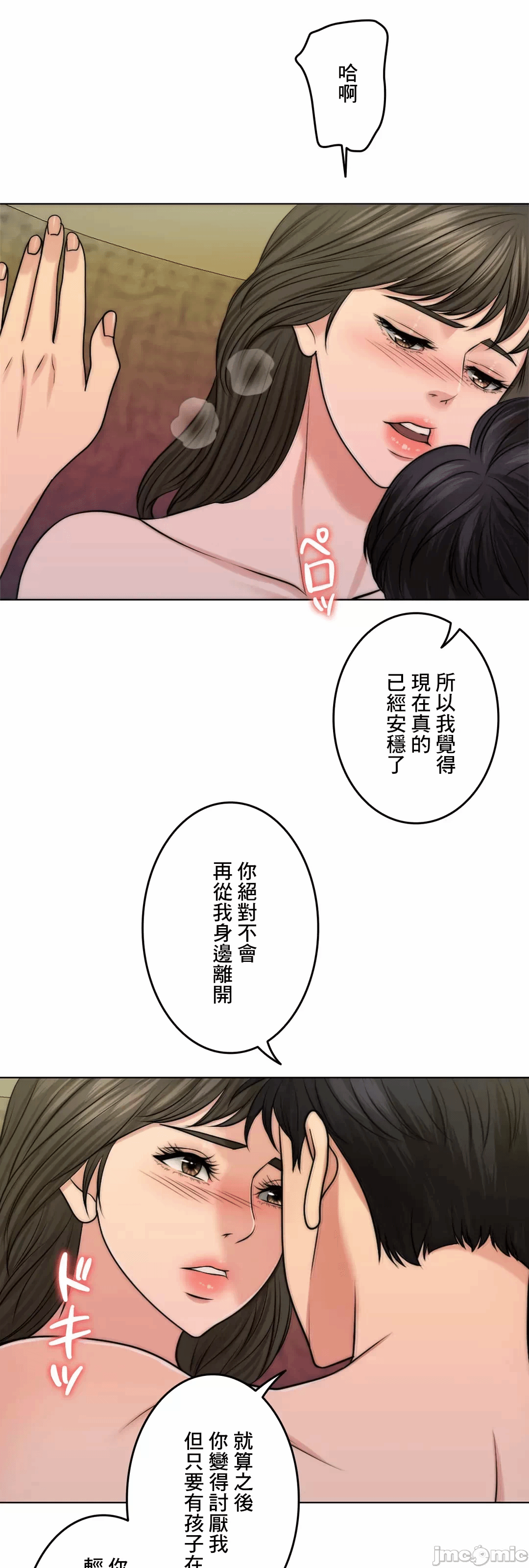 第42话 第 8 页