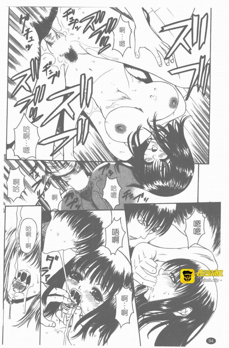 第1话 第 95 页