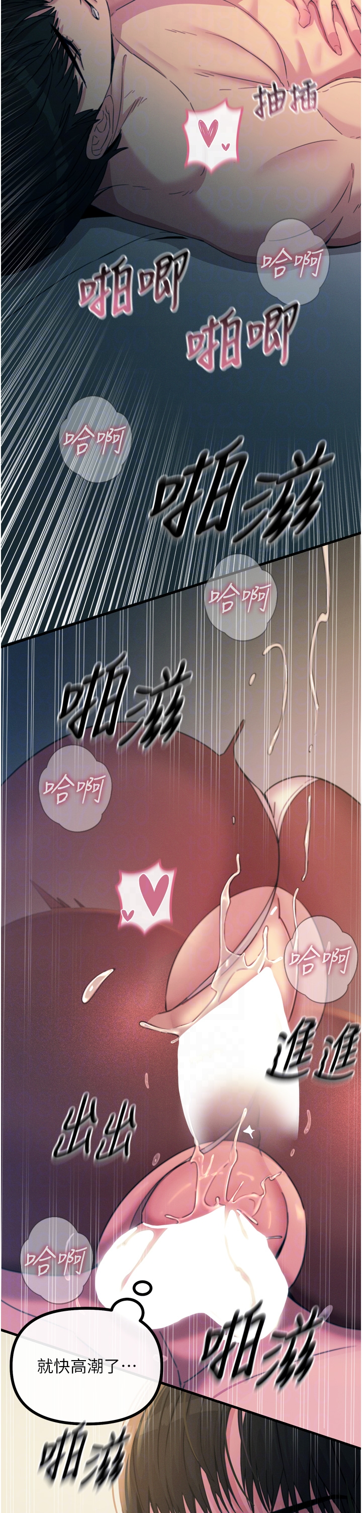第9话 - G点攻略大喷水 第 24 页