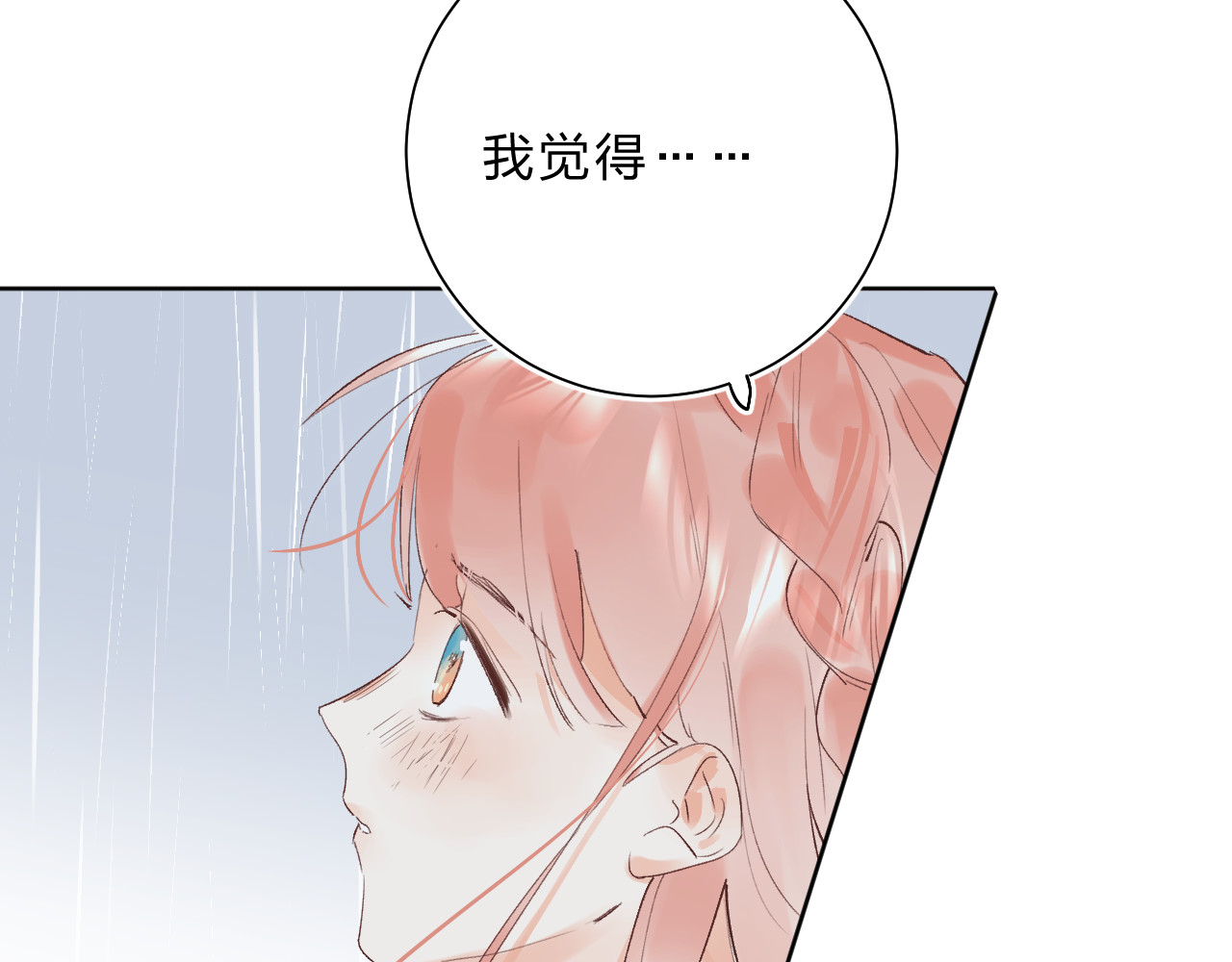 第10话 他的感情 第 70 页