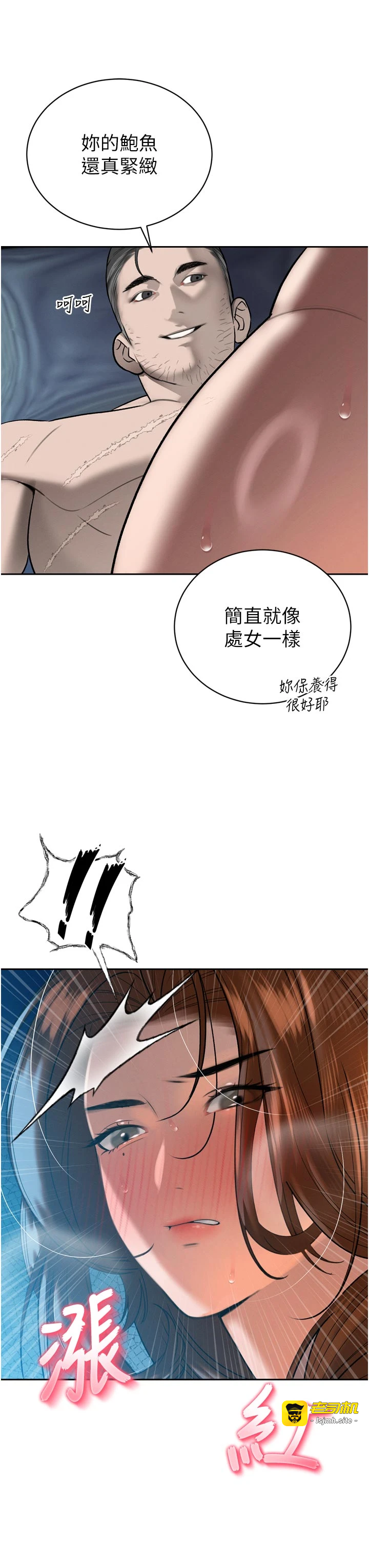 第13话 - 整晚内射媳妇 第 11 页