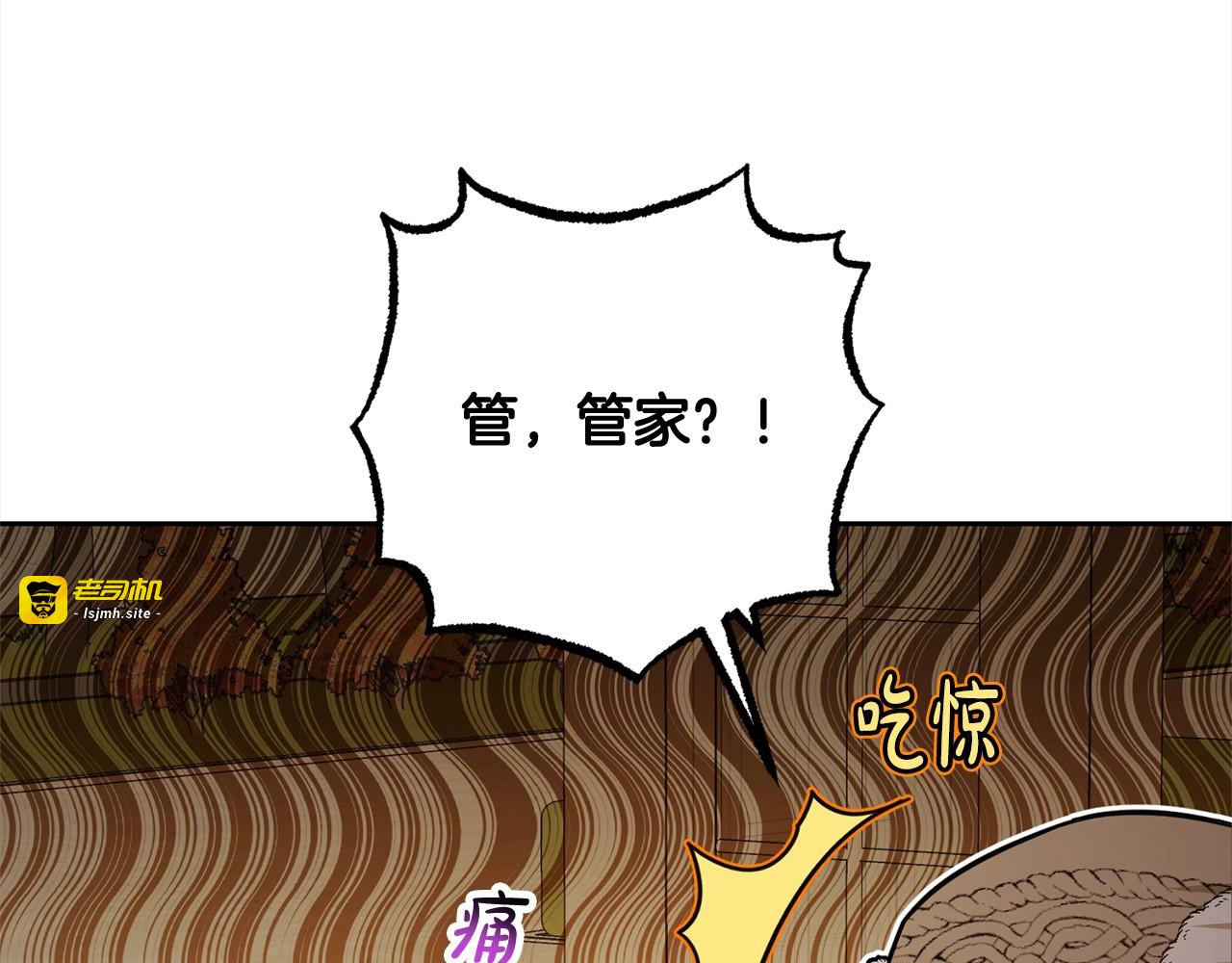 第56话 有一件事想要拜托你 第 11 页