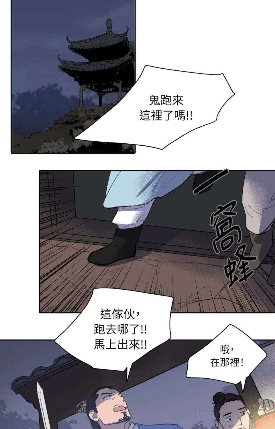 第23话 第 35 页