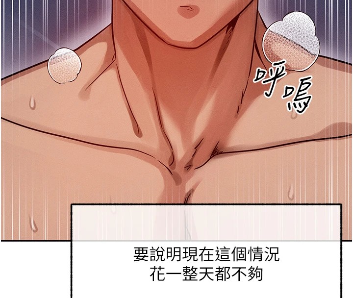 第1话 第 48 页