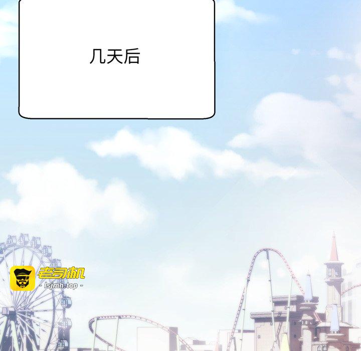 第2话 第 75 页