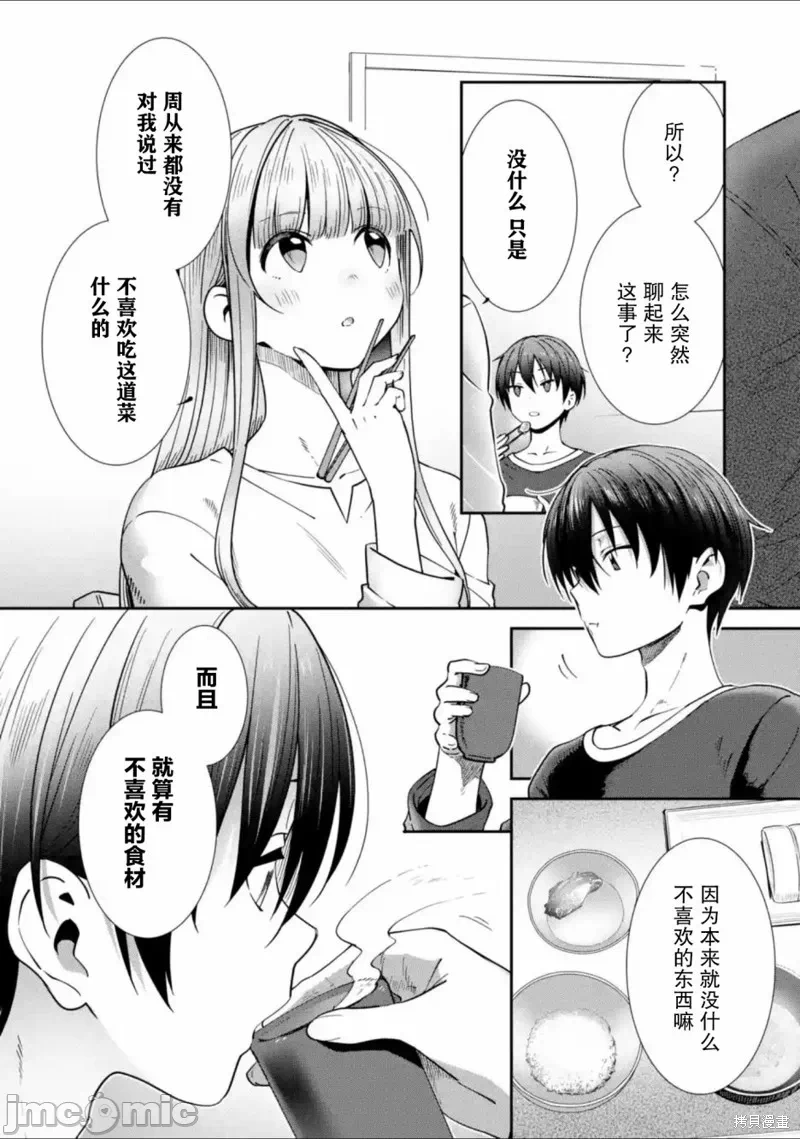 第5话 第 4 页