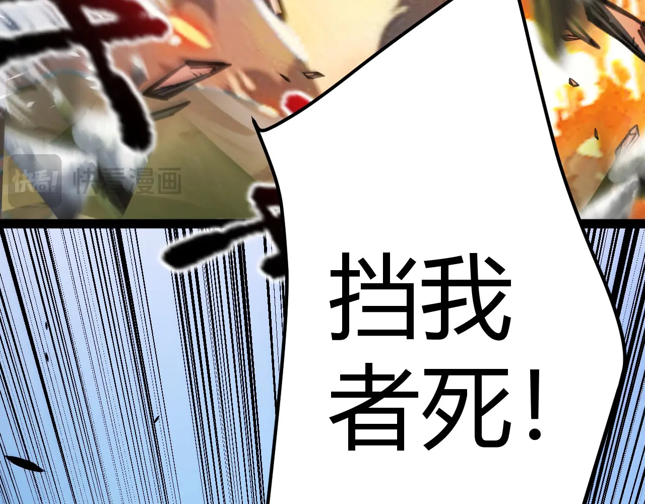 第1话 杀神陨落！重生后，我觉醒剑神！ 第 162 页