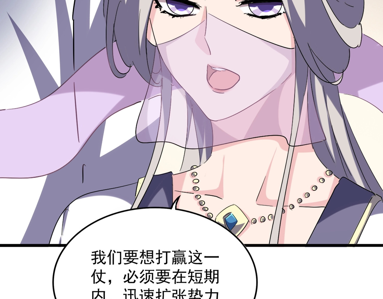 第506话 老狐狸 第 78 页