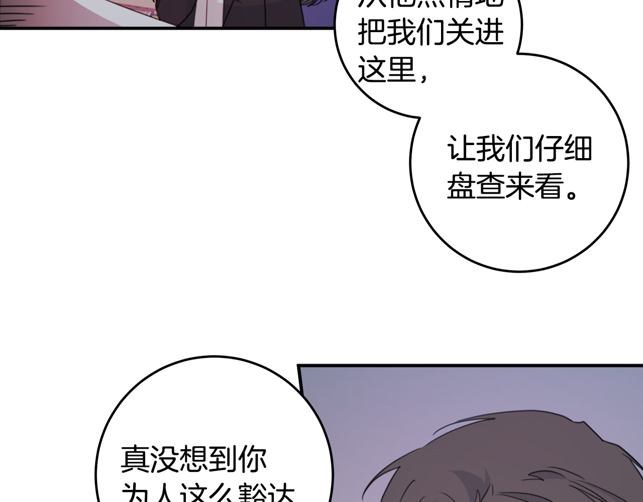 第54话 离开仓库 第 32 页