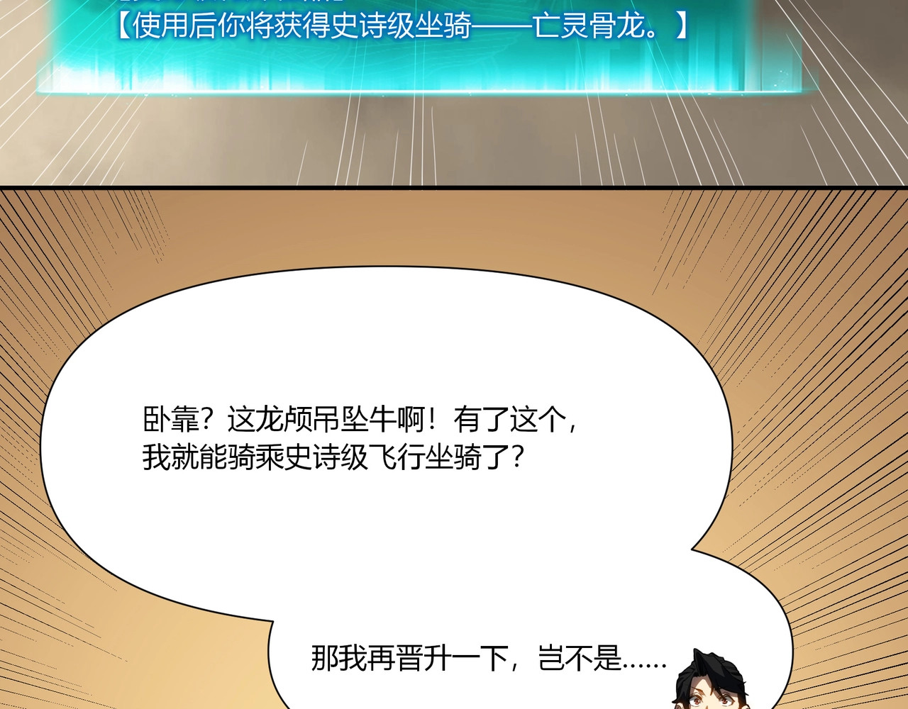 第14话 神龙殿！ 第 3 页