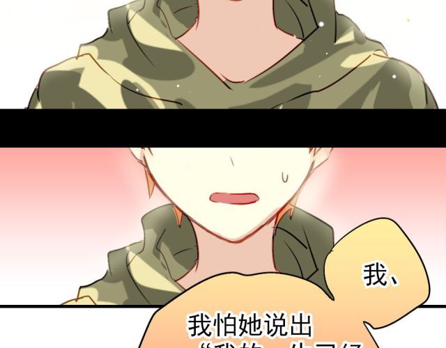 第14话 帮我表白的竟然是情敌 第 40 页