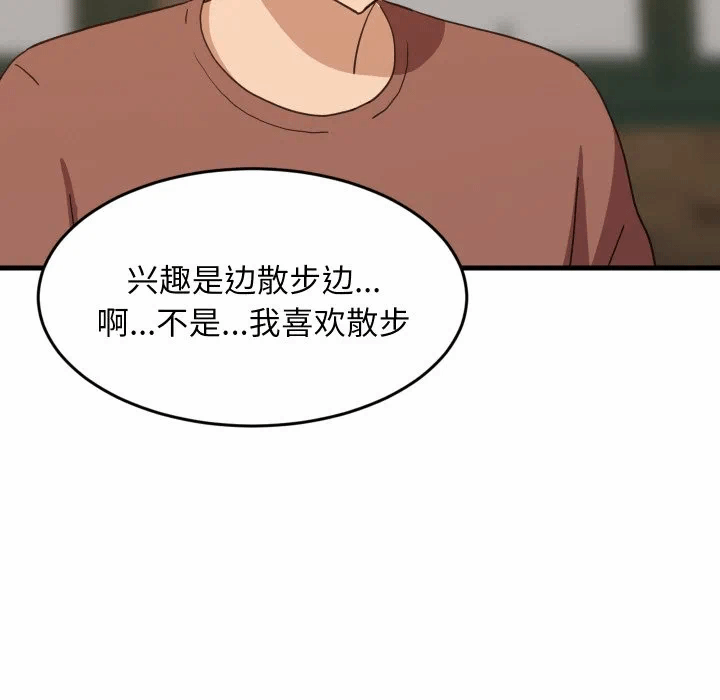 第74话 第 67 页