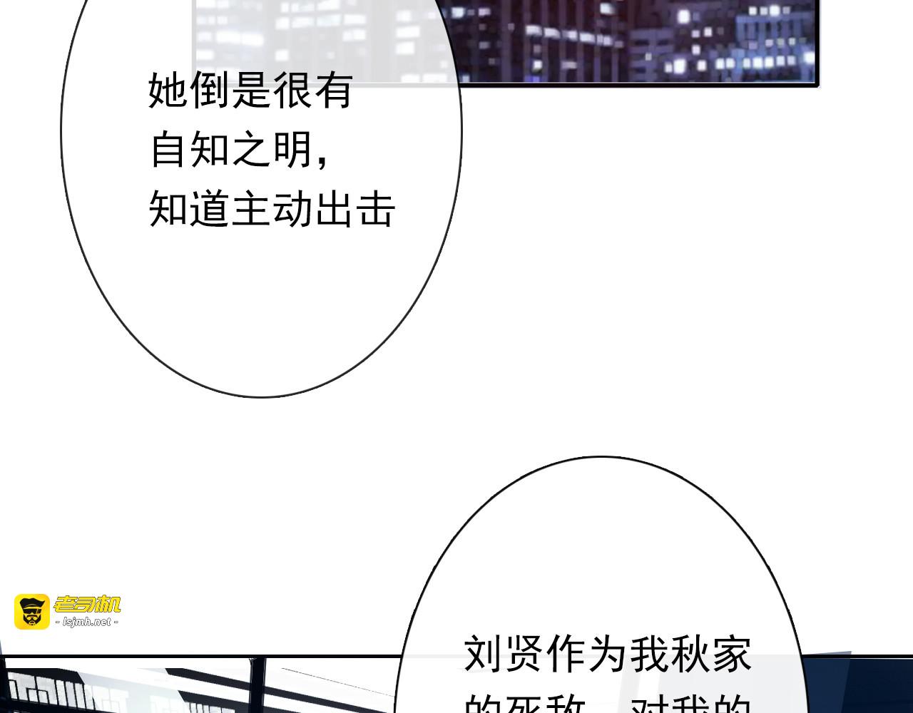 第132话 刺破宁静 第 57 页