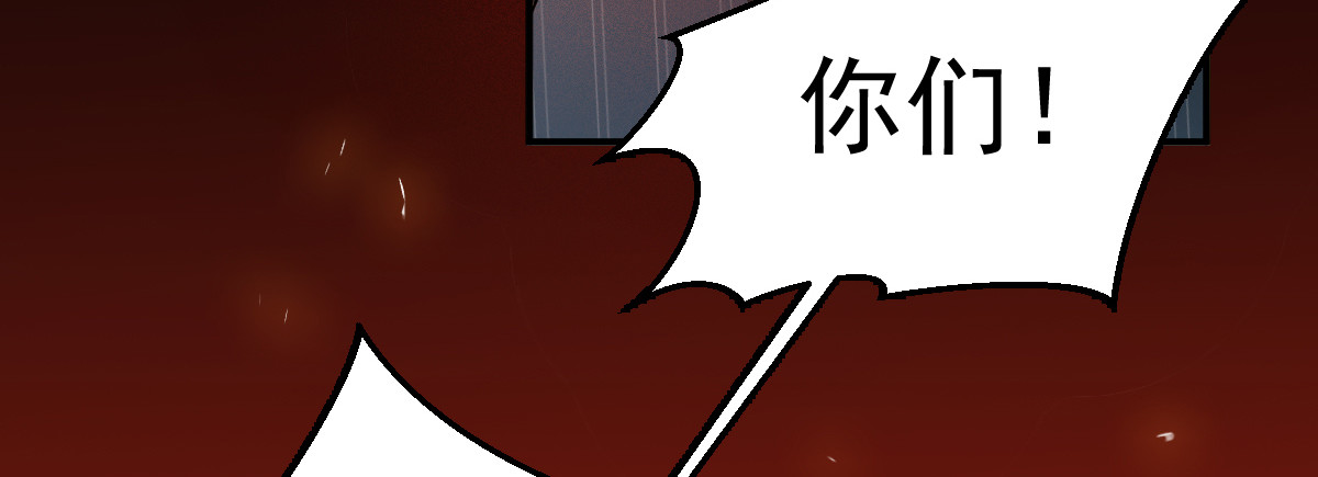 第170话 怀疑的利刃 第 12 页
