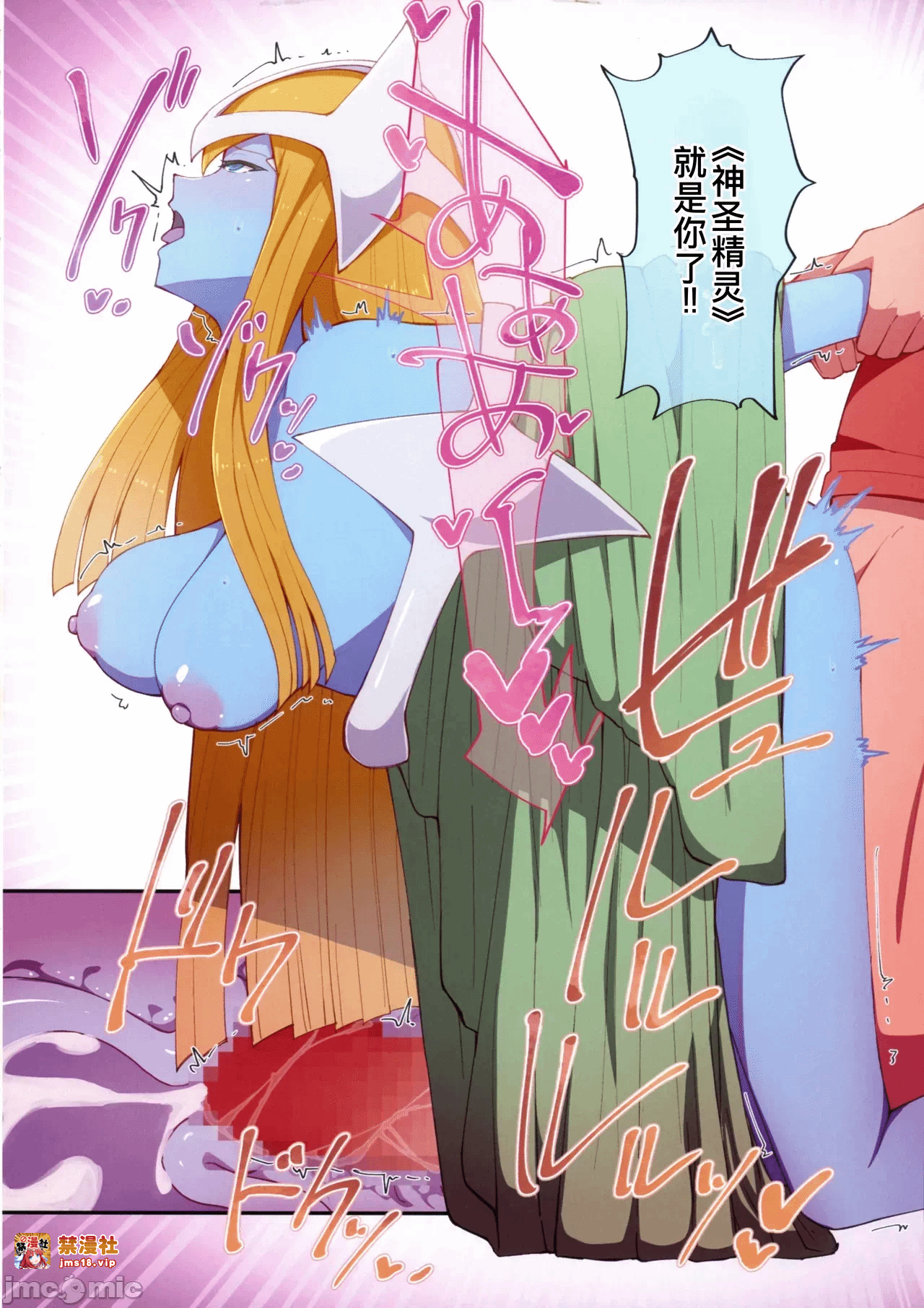 第一话 第 19 页