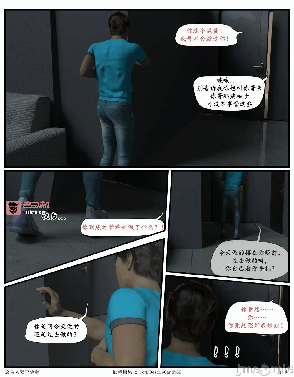 第一话 第 91 页